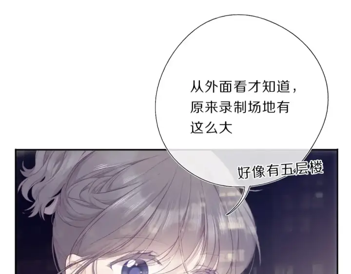 漫画《保护我方大大》第35话 落幕第99张图