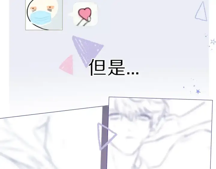 漫画《保护我方大大》第36话 画不出来啦！qwq第12张图