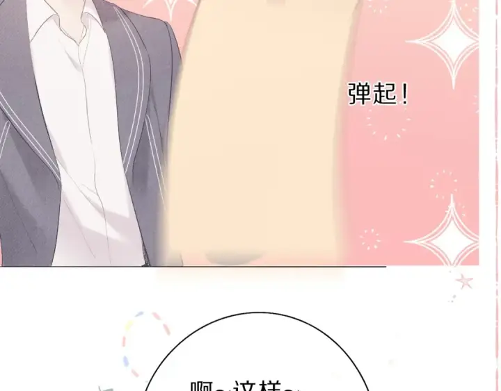 漫画《保护我方大大》第36话 画不出来啦！qwq第130张图