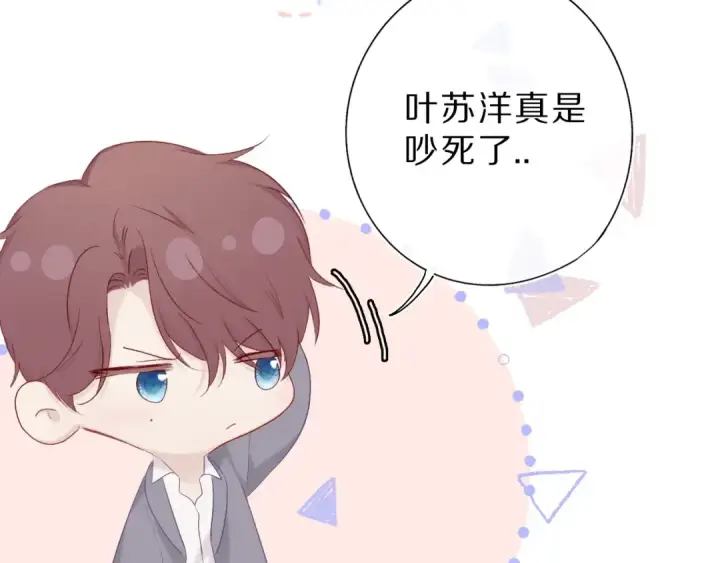 漫画《保护我方大大》第36话 画不出来啦！qwq第133张图