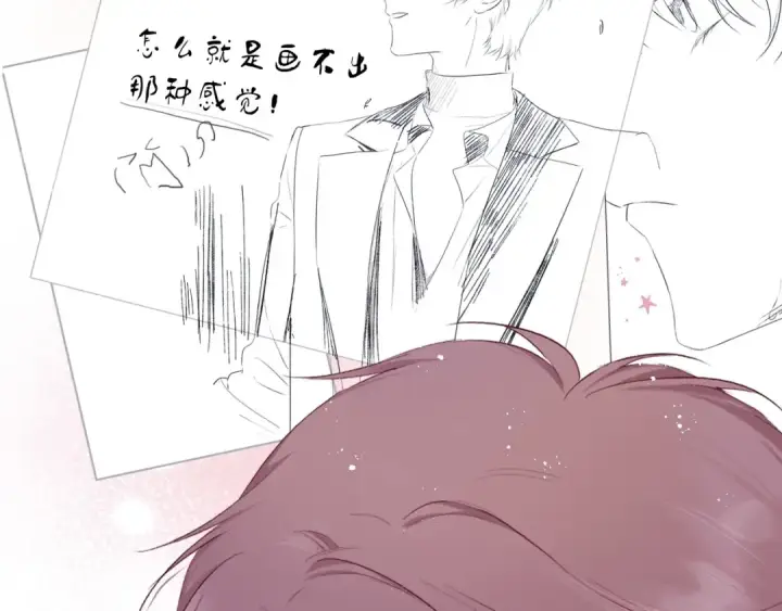 漫画《保护我方大大》第36话 画不出来啦！qwq第141张图