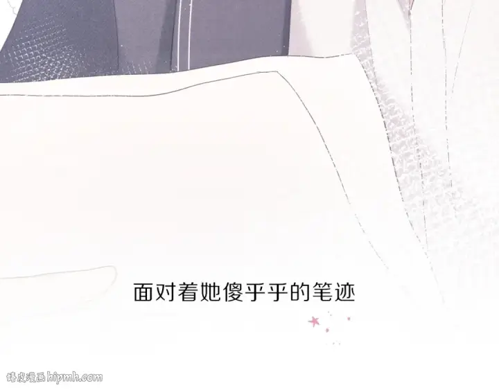 漫画《保护我方大大》第36话 画不出来啦！qwq第144张图