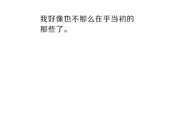 漫画《保护我方大大》第36话 画不出来啦！qwq第145张图