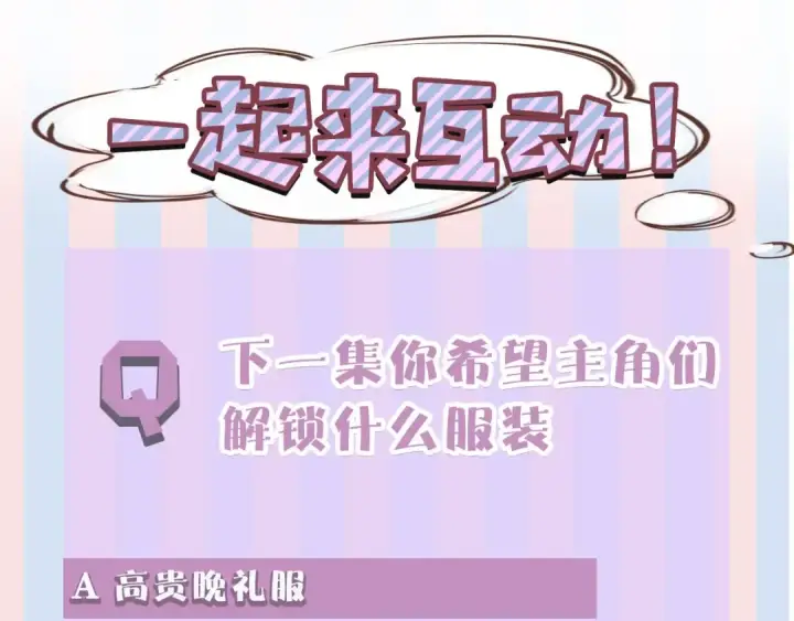 漫画《保护我方大大》第36话 画不出来啦！qwq第166张图