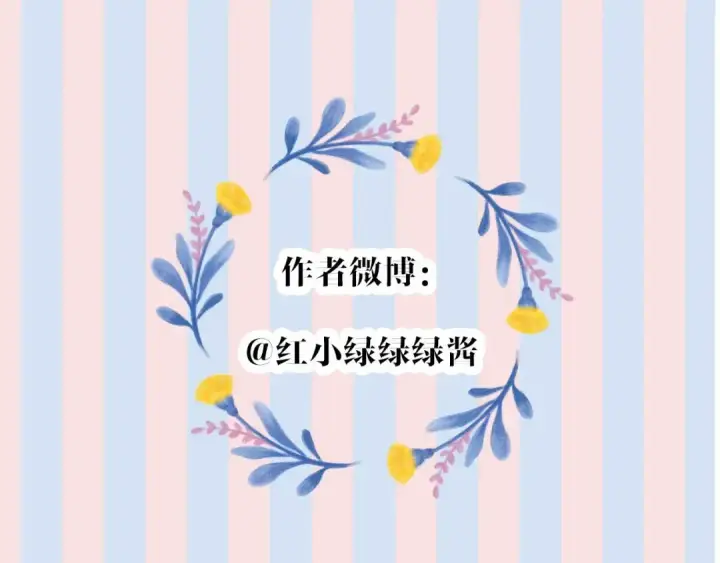 漫画《保护我方大大》第36话 画不出来啦！qwq第170张图