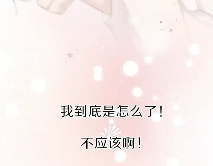 漫画《保护我方大大》第36话 画不出来啦！qwq第23张图