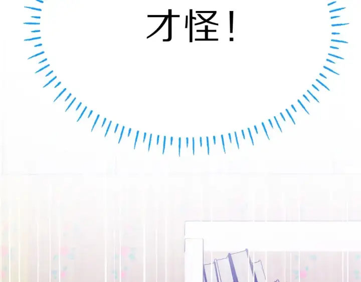 漫画《保护我方大大》第36话 画不出来啦！qwq第5张图