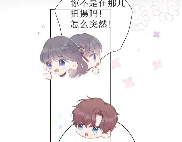 漫画《保护我方大大》第36话 画不出来啦！qwq第59张图