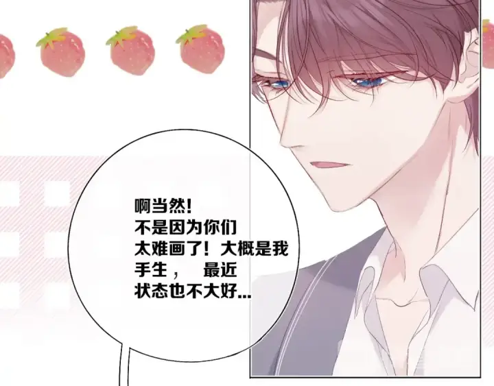 漫画《保护我方大大》第36话 画不出来啦！qwq第62张图