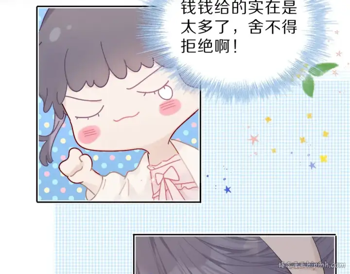 漫画《保护我方大大》第36话 画不出来啦！qwq第8张图