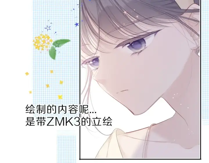 漫画《保护我方大大》第36话 画不出来啦！qwq第9张图