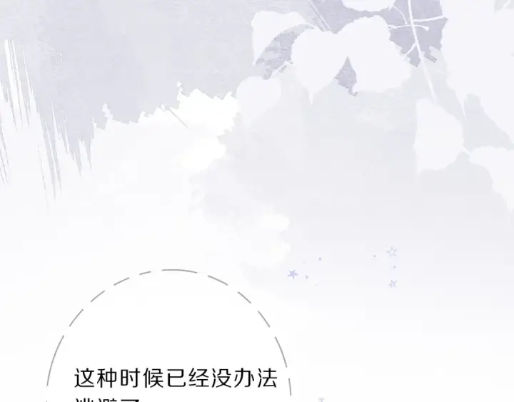 漫画《保护我方大大》第37话 晚会第115张图