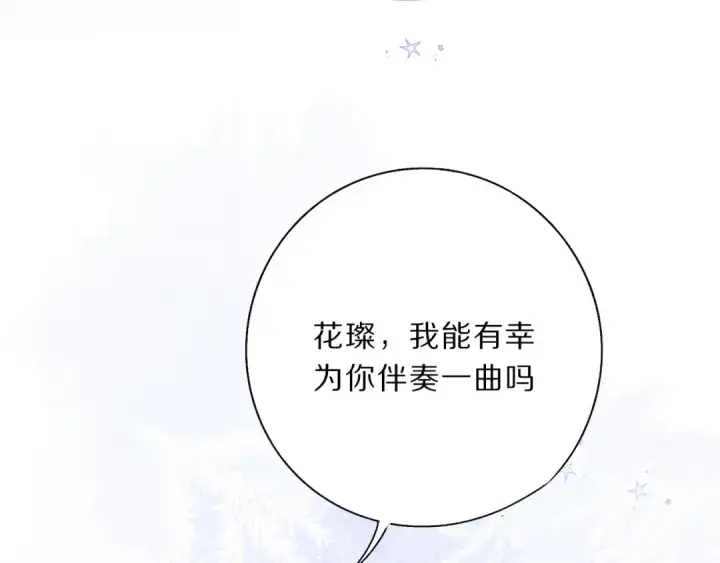 漫画《保护我方大大》第37话 晚会第118张图