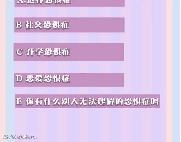 漫画《保护我方大大》第37话 晚会第136张图