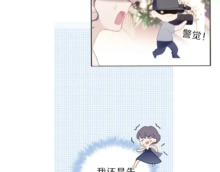 漫画《保护我方大大》第37话 晚会第21张图