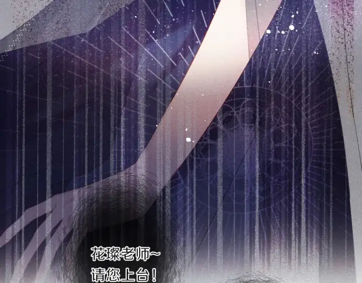 漫画《保护我方大大》第37话 晚会第28张图