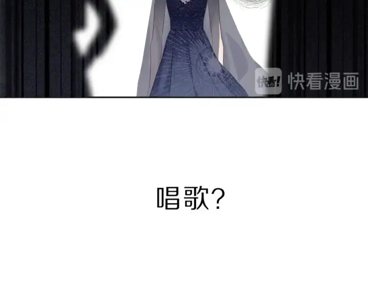 漫画《保护我方大大》第37话 晚会第30张图