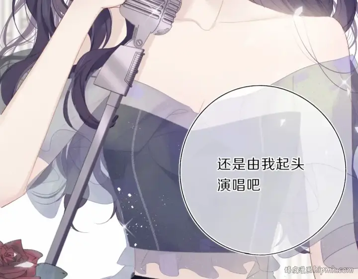 漫画《保护我方大大》第37话 晚会第40张图