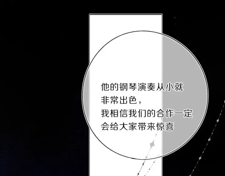 漫画《保护我方大大》第37话 晚会第45张图