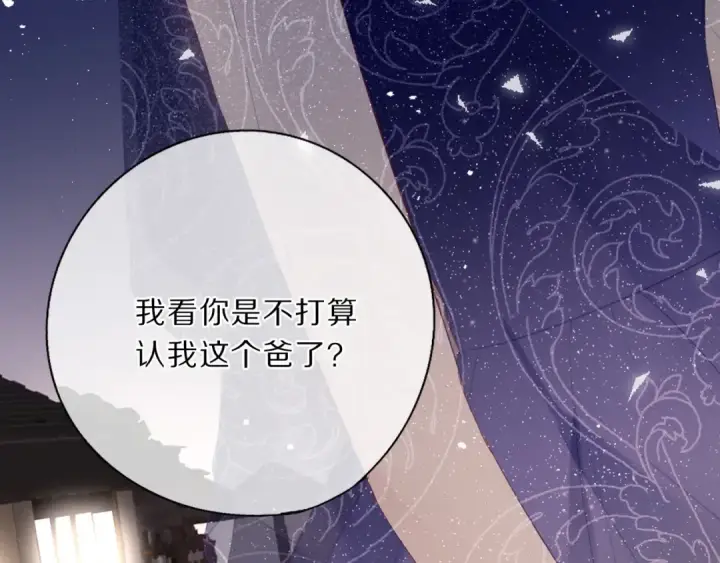 漫画《保护我方大大》第38话 父亲第125张图