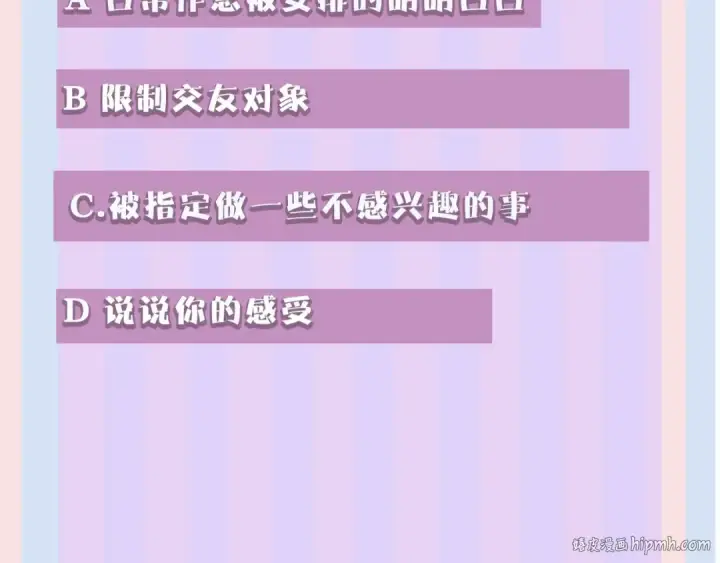 漫画《保护我方大大》第38话 父亲第144张图