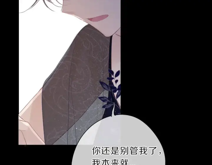 漫画《保护我方大大》第38话 父亲第18张图
