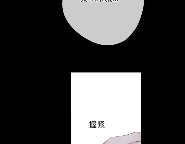 漫画《保护我方大大》第38话 父亲第19张图