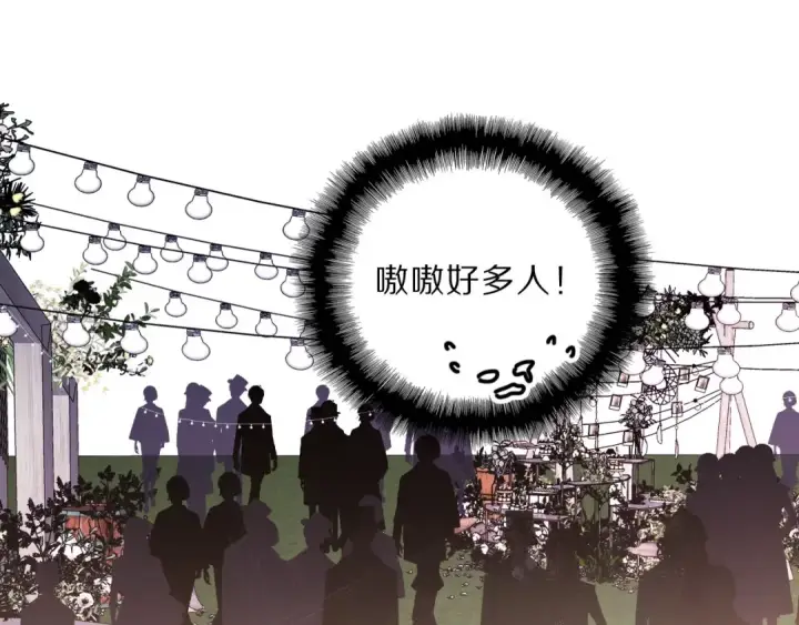 漫画《保护我方大大》第38话 父亲第39张图