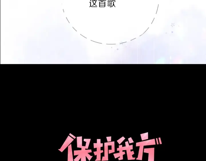 漫画《保护我方大大》第38话 父亲第4张图