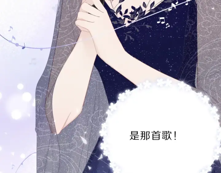 漫画《保护我方大大》第38话 父亲第46张图
