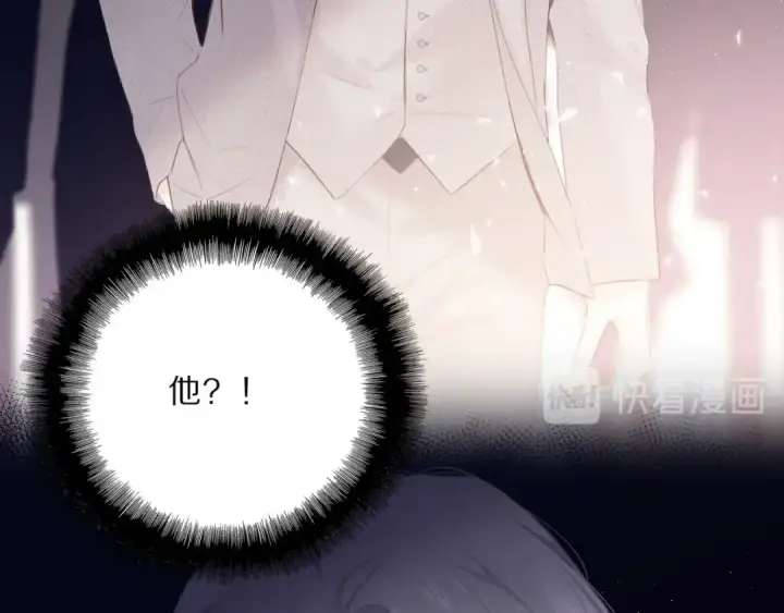 漫画《保护我方大大》第38话 父亲第83张图