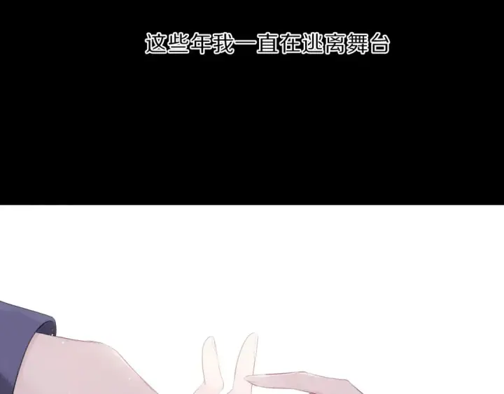 漫画《保护我方大大》第38话 父亲第9张图