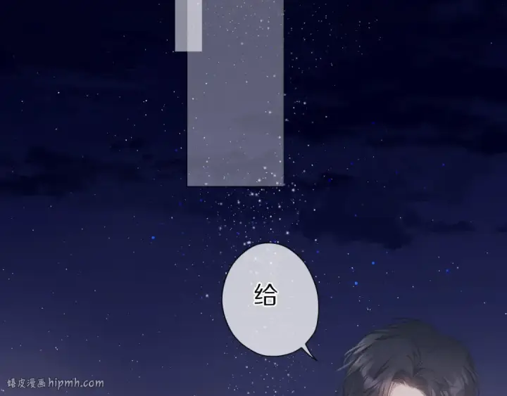 漫画《保护我方大大》第39话 对峙第112张图