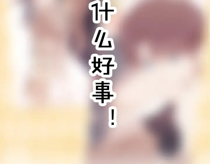 漫画《保护我方大大》第39话 对峙第121张图