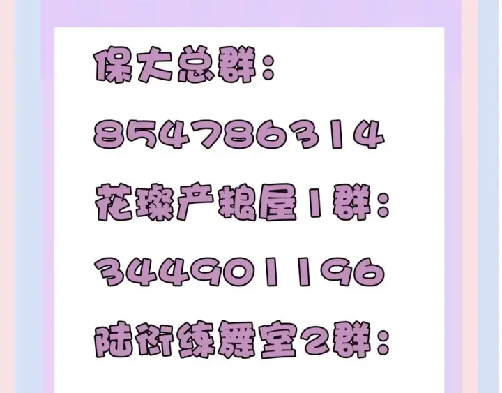 漫画《保护我方大大》第39话 对峙第124张图
