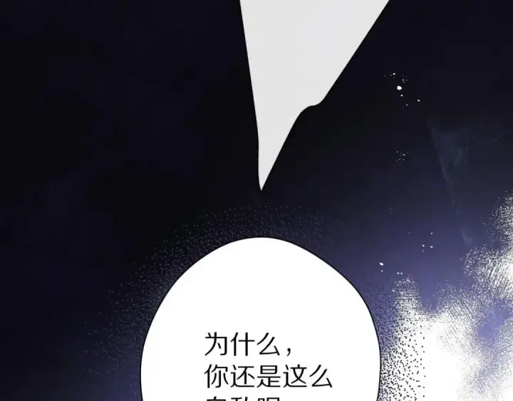 漫画《保护我方大大》第39话 对峙第18张图