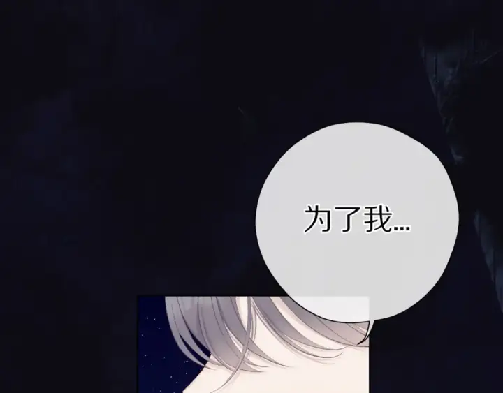 漫画《保护我方大大》第39话 对峙第23张图
