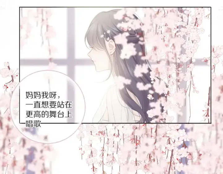 漫画《保护我方大大》第39话 对峙第77张图