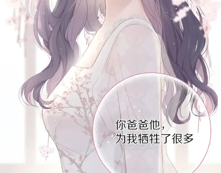 漫画《保护我方大大》第39话 对峙第79张图