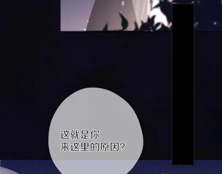漫画《保护我方大大》第39话 对峙第9张图
