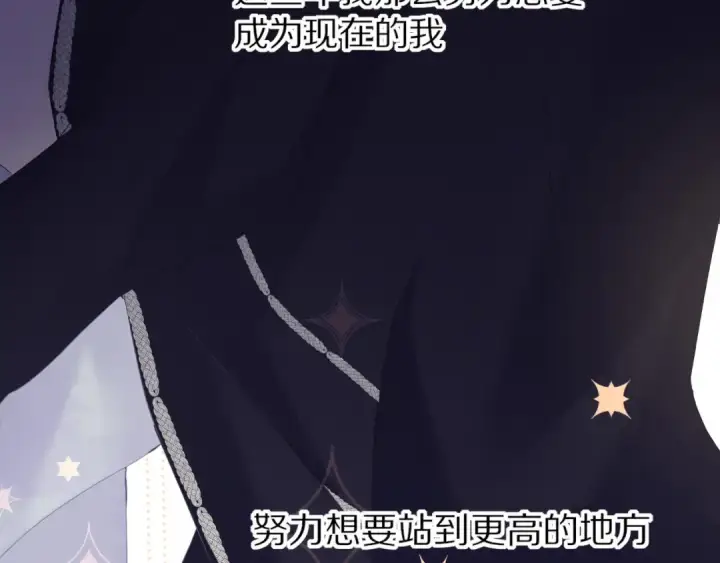 漫画《保护我方大大》第39话 对峙第95张图