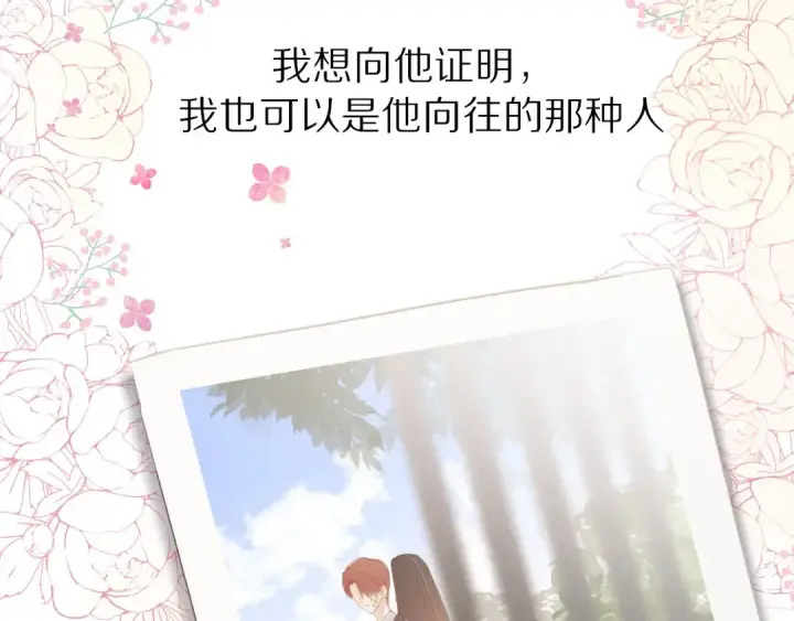 漫画《保护我方大大》第39话 对峙第98张图