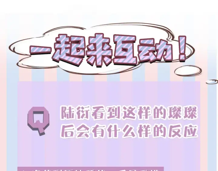 漫画《保护我方大大》第40话 不甘心第109张图