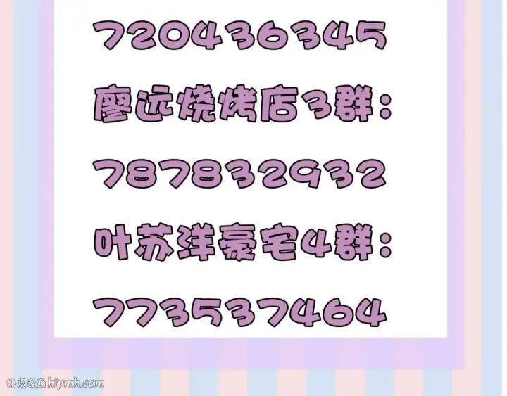 漫画《保护我方大大》第40话 不甘心第112张图