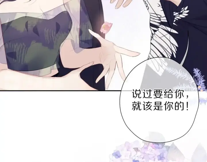 漫画《保护我方大大》第40话 不甘心第19张图