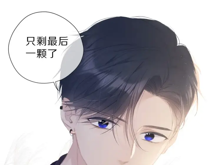漫画《保护我方大大》第40话 不甘心第5张图