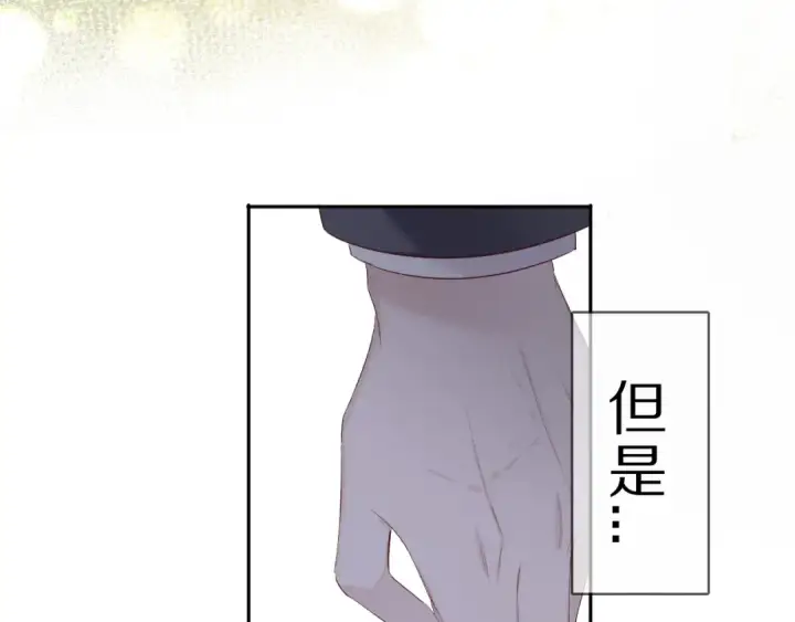 漫画《保护我方大大》第40话 不甘心第51张图