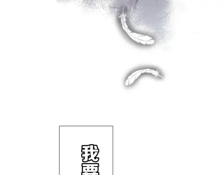 漫画《保护我方大大》第40话 不甘心第68张图