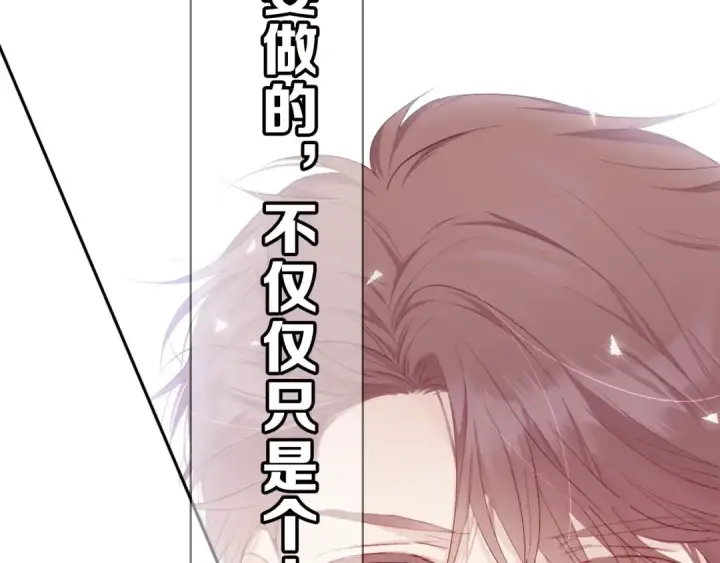 漫画《保护我方大大》第40话 不甘心第69张图
