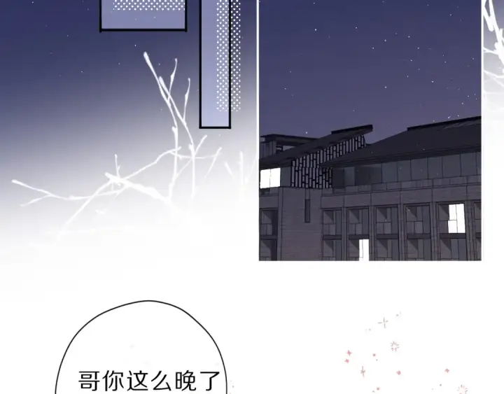 漫画《保护我方大大》第40话 不甘心第75张图